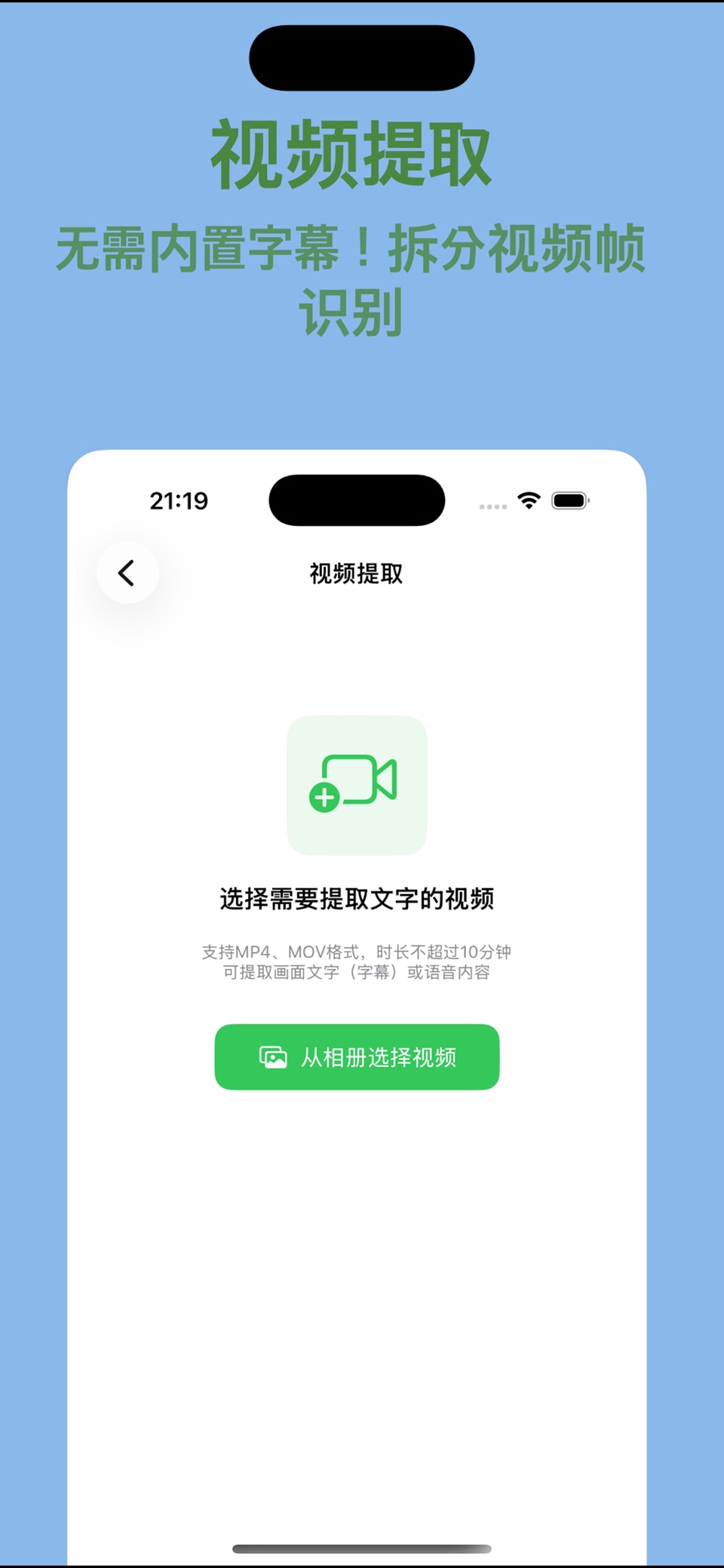 文字提取-图片转文字&视频转文字&音频转文字&OCR扫描 2