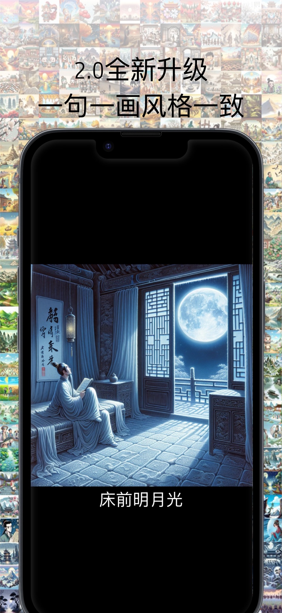 古诗打卡 · Store screenshots