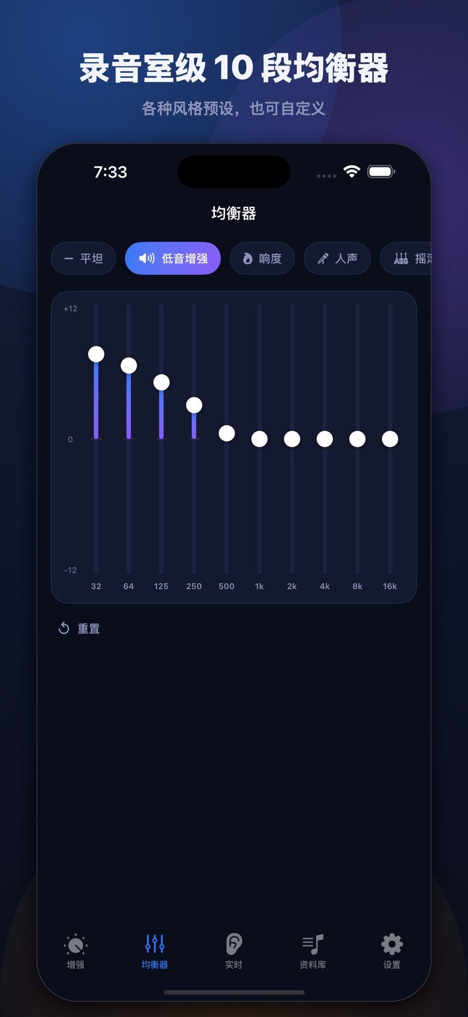 SonicBoost：音量增强器 2