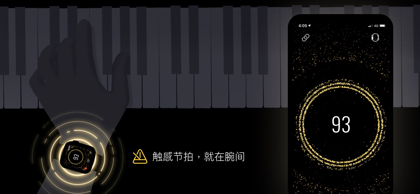 合迪节拍 – Watch拍子机 · Store screenshots