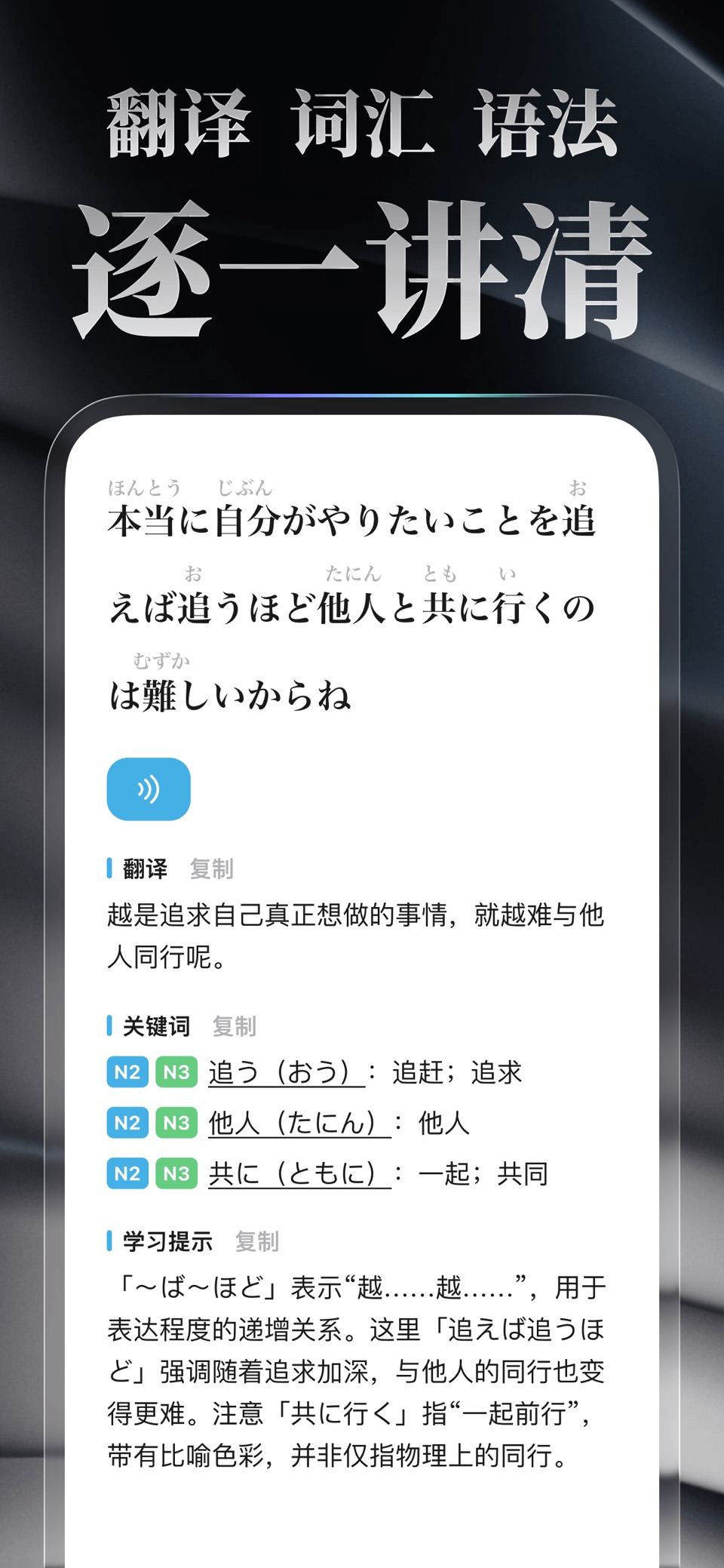 翻句 - 日语句子分析与翻译 2