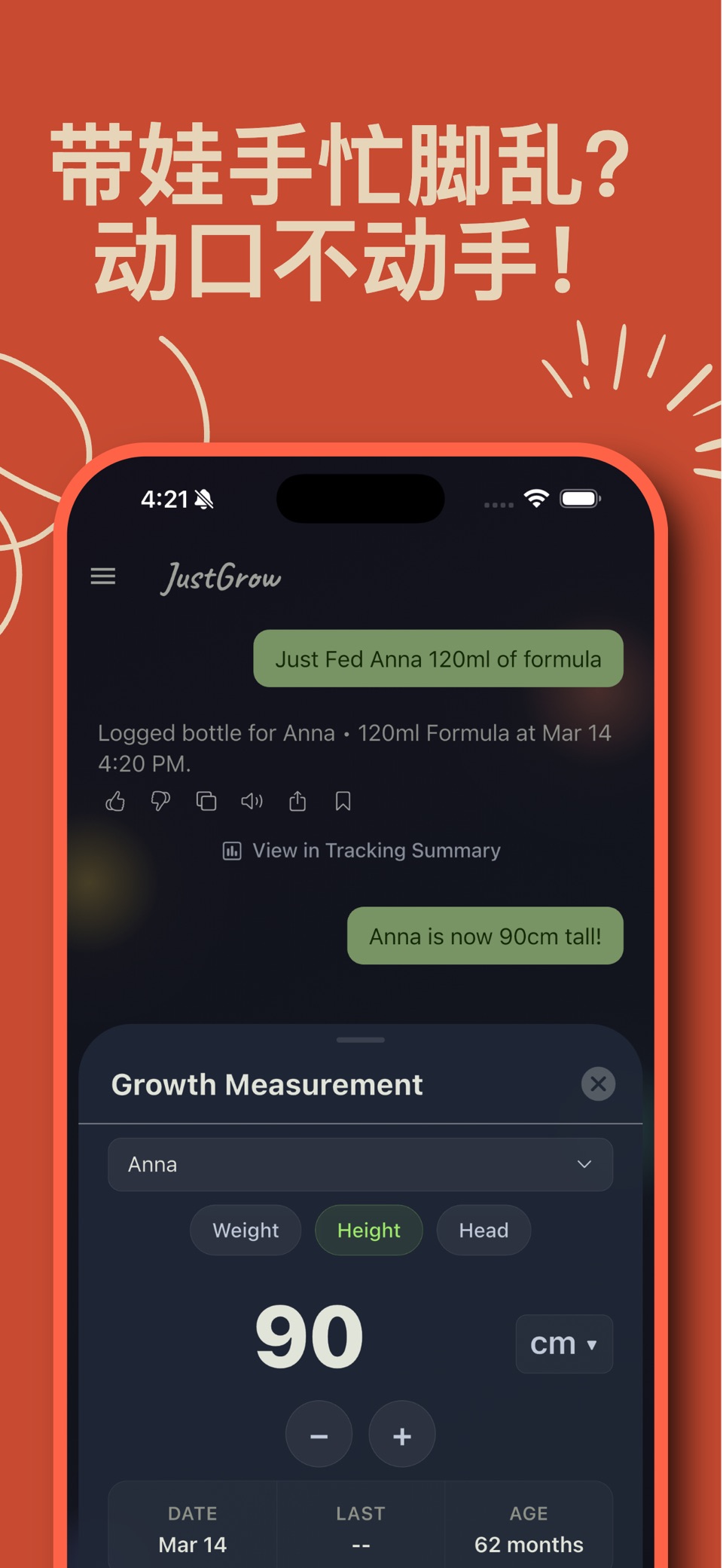 JustGrow: 专属于你的AI家庭助手 2