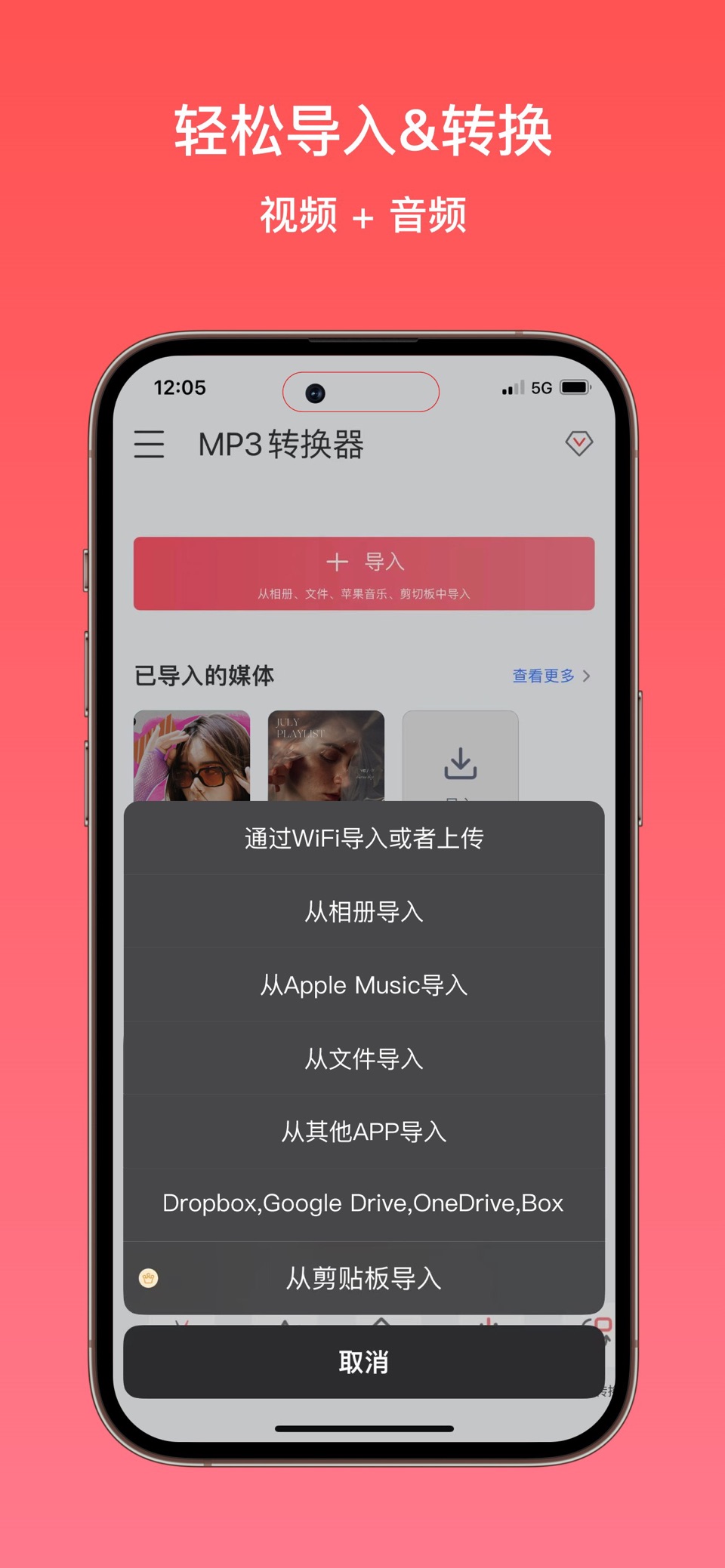 MP3转换器 - 视频转音频 音频剪辑&编辑器 · Store screenshots