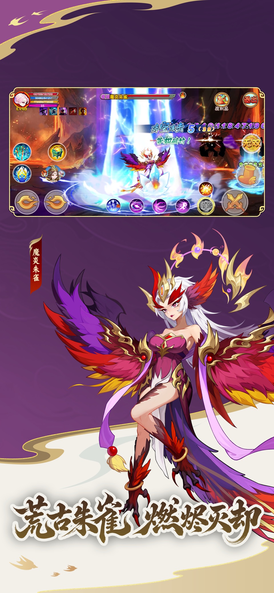造梦西游OL 2