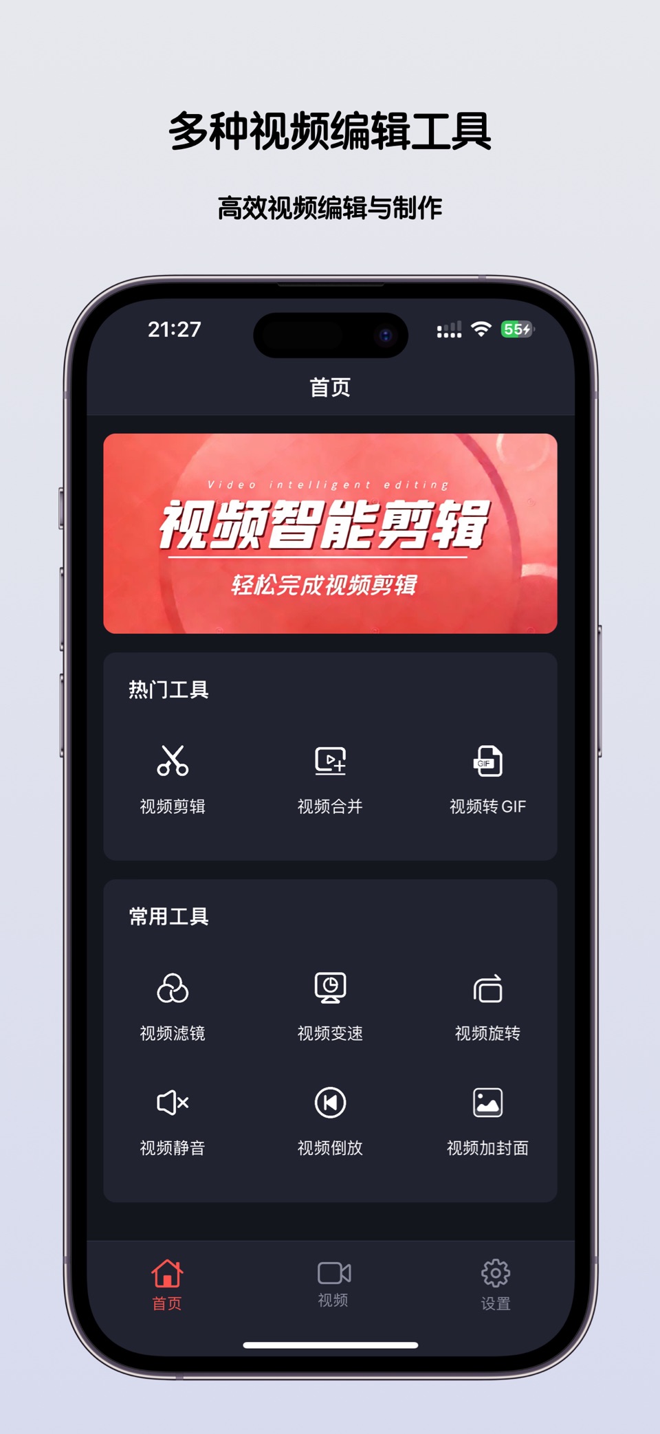 视频剪辑器 · Store screenshots