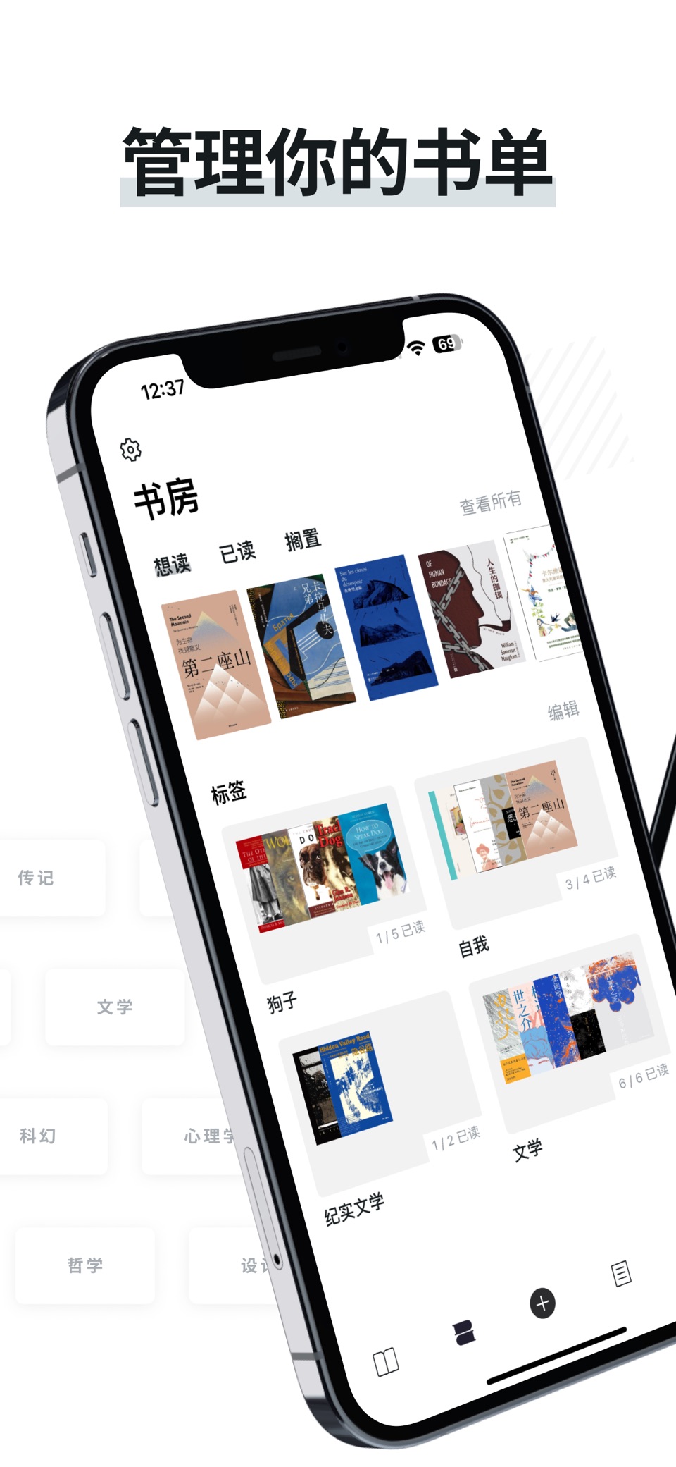 Booka - 极简书房 · Store screenshots