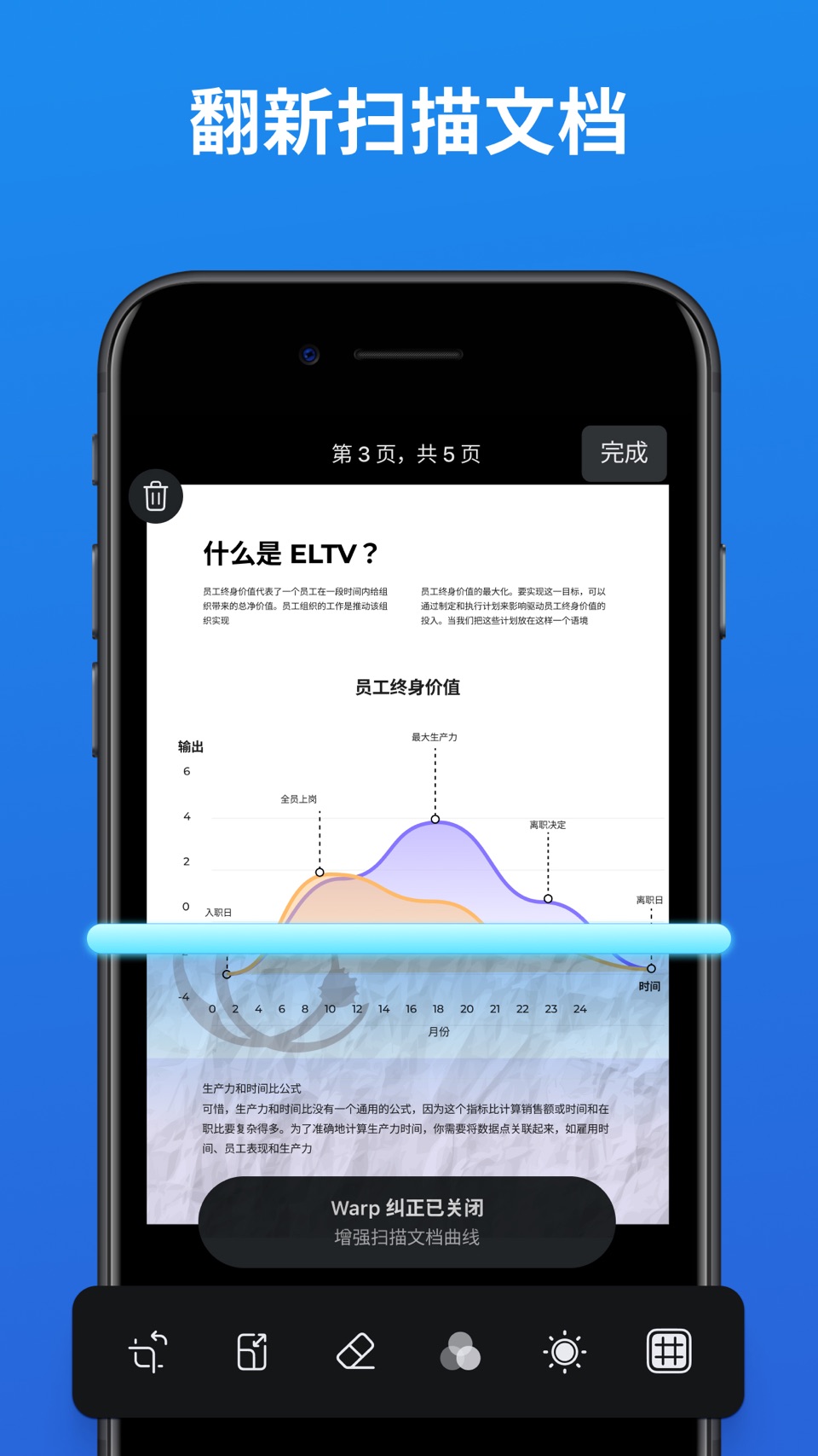 Scanner Mini – 扫描 PDF和传真 3