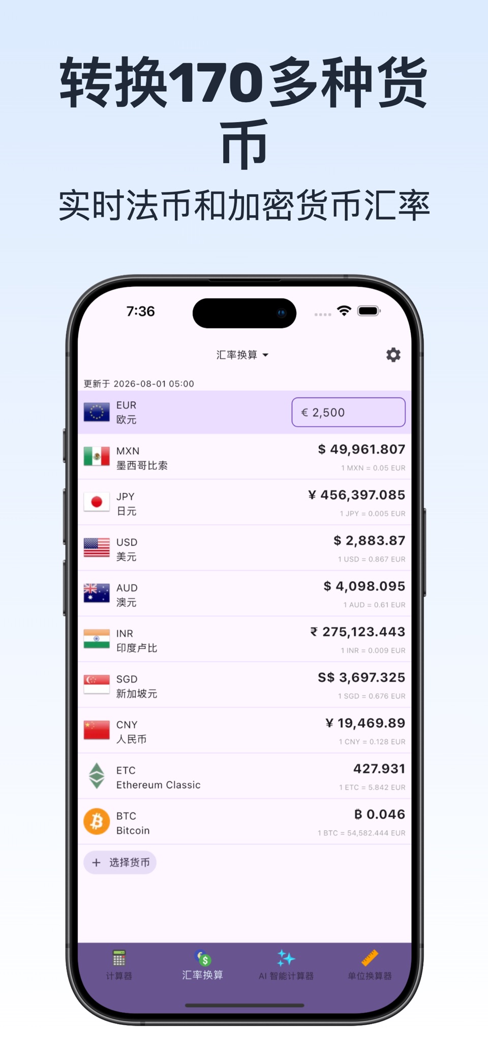 AZ 计算器：AI 智能助手 2