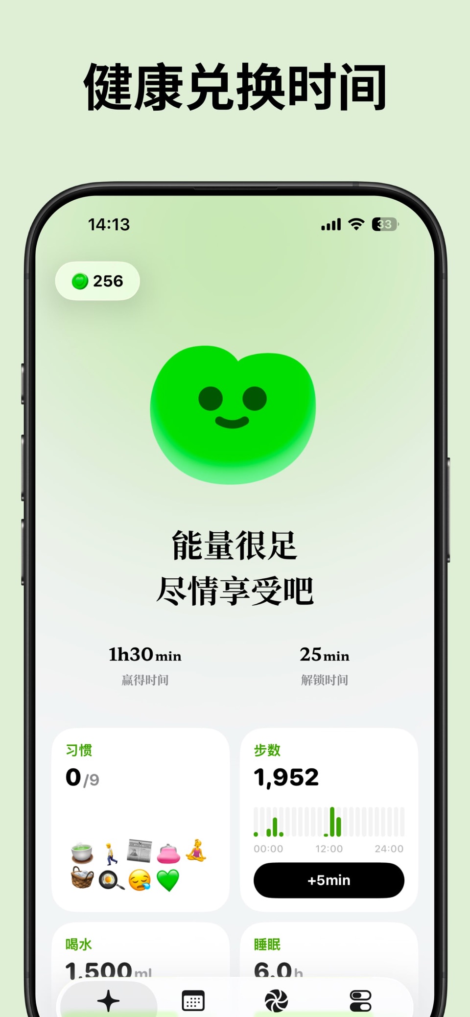 AppTime - 屏幕时间管理,戒手机 · Store screenshots