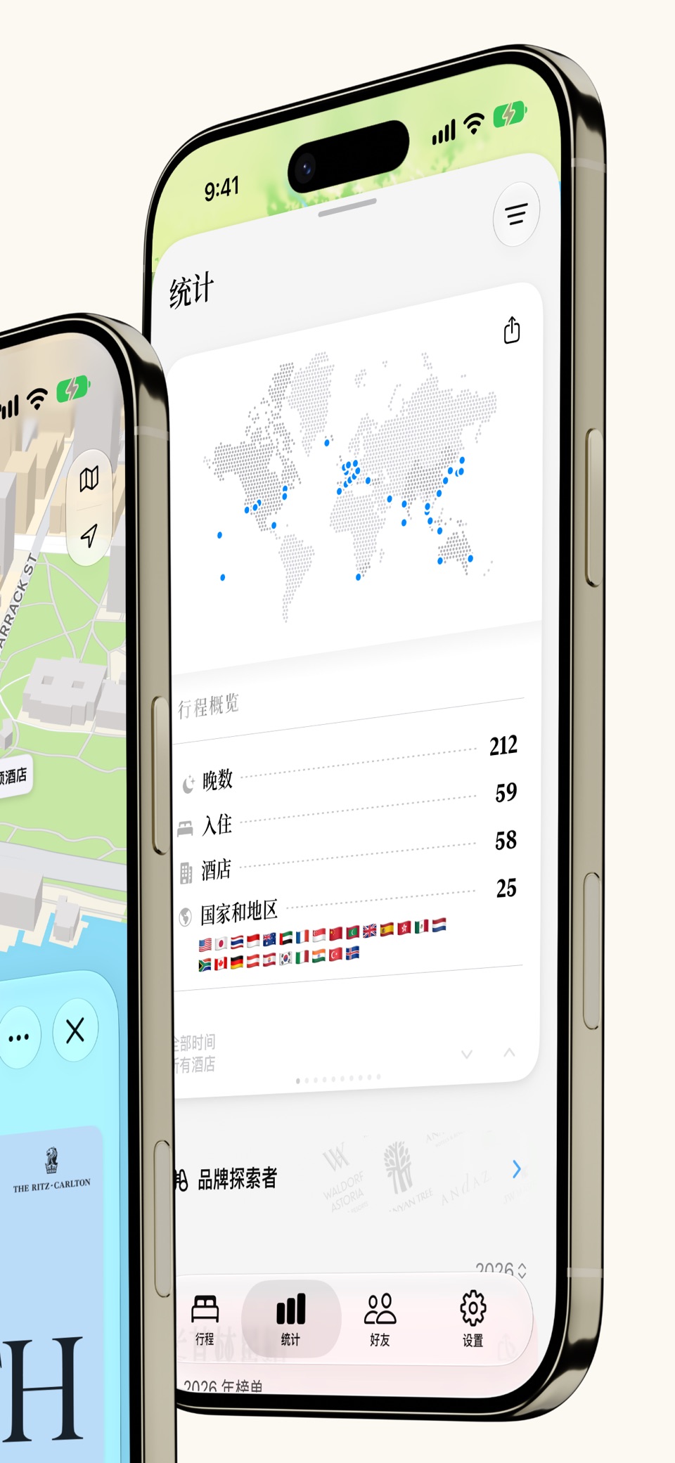 Awaybook：全球酒店足迹 · 常旅客手记 2