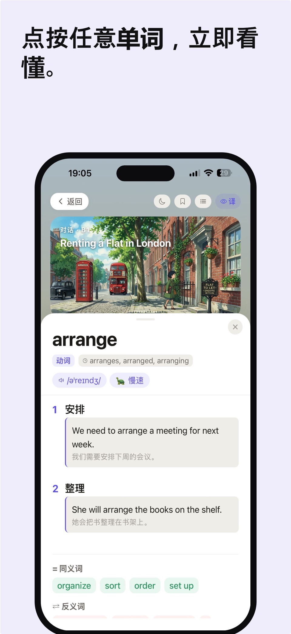 Shadowfy - 学会说地道的外语，影子跟读练习 3