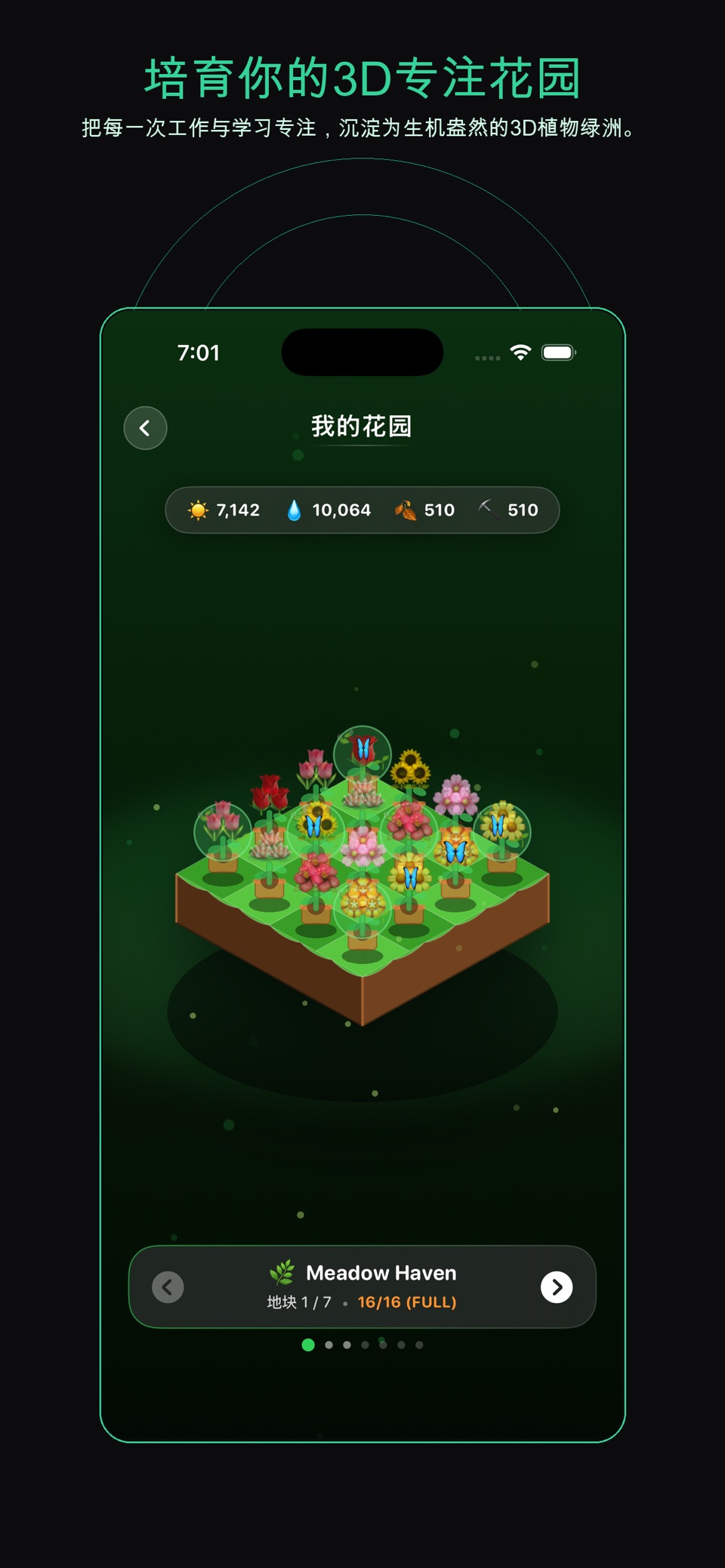 番茄钟专注计时器 - Grow Focus · Store screenshots