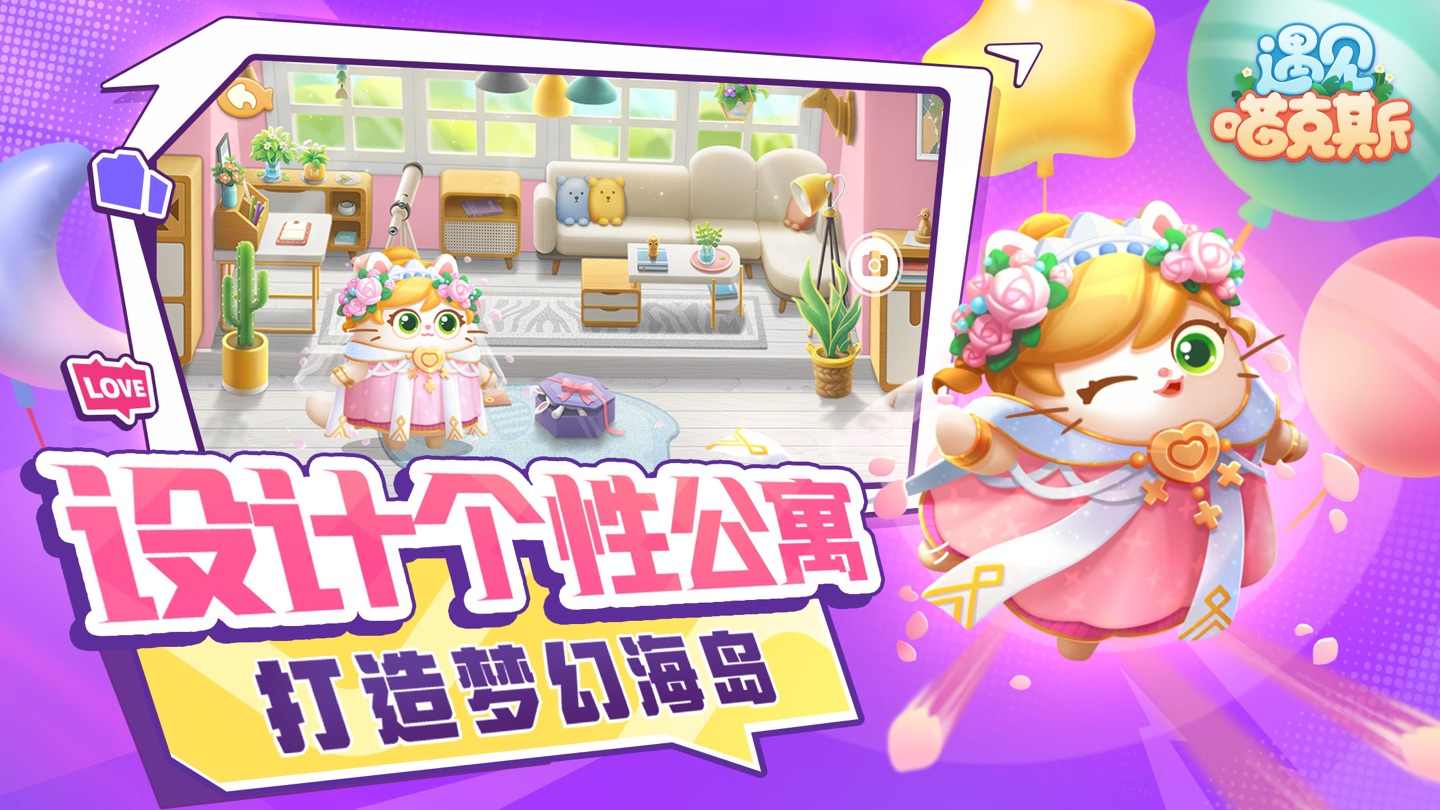 遇见喵克斯-2025必玩塔防 3