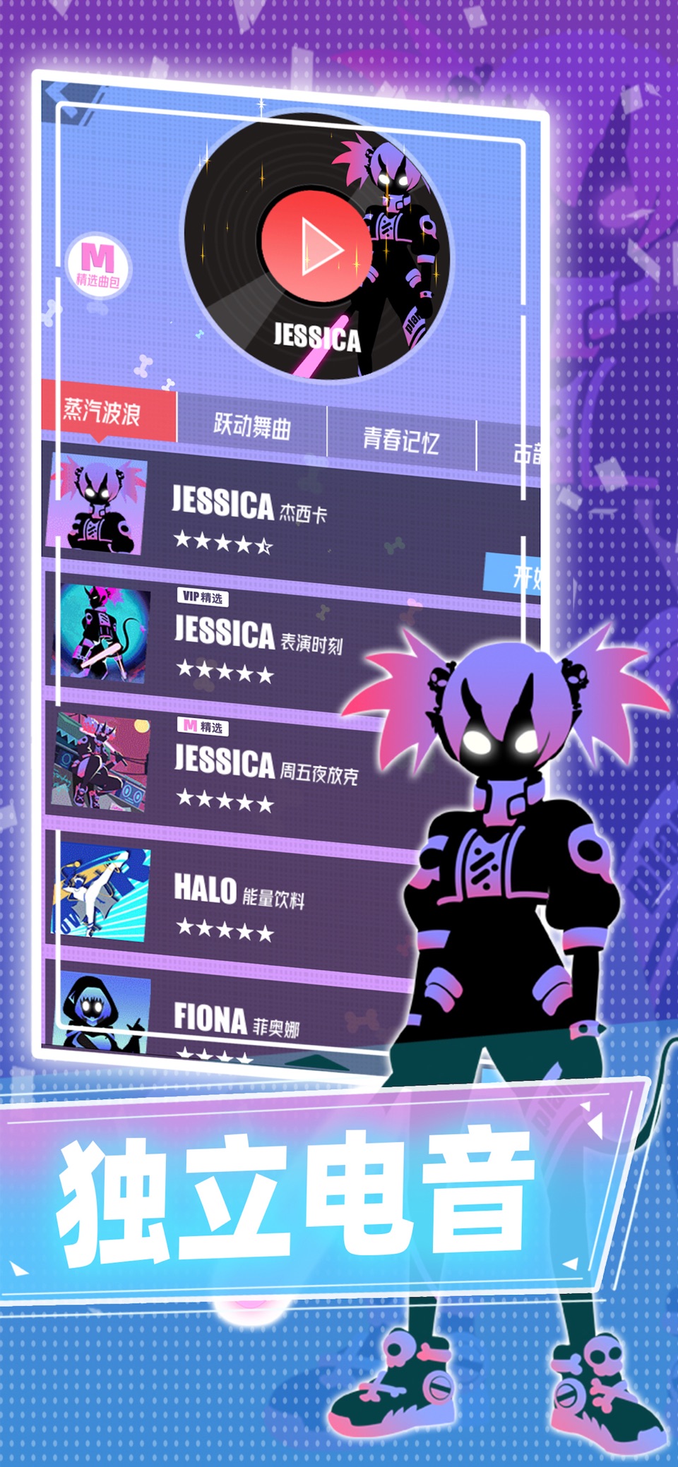 缪斯计划 - Project: Muse · Store screenshots