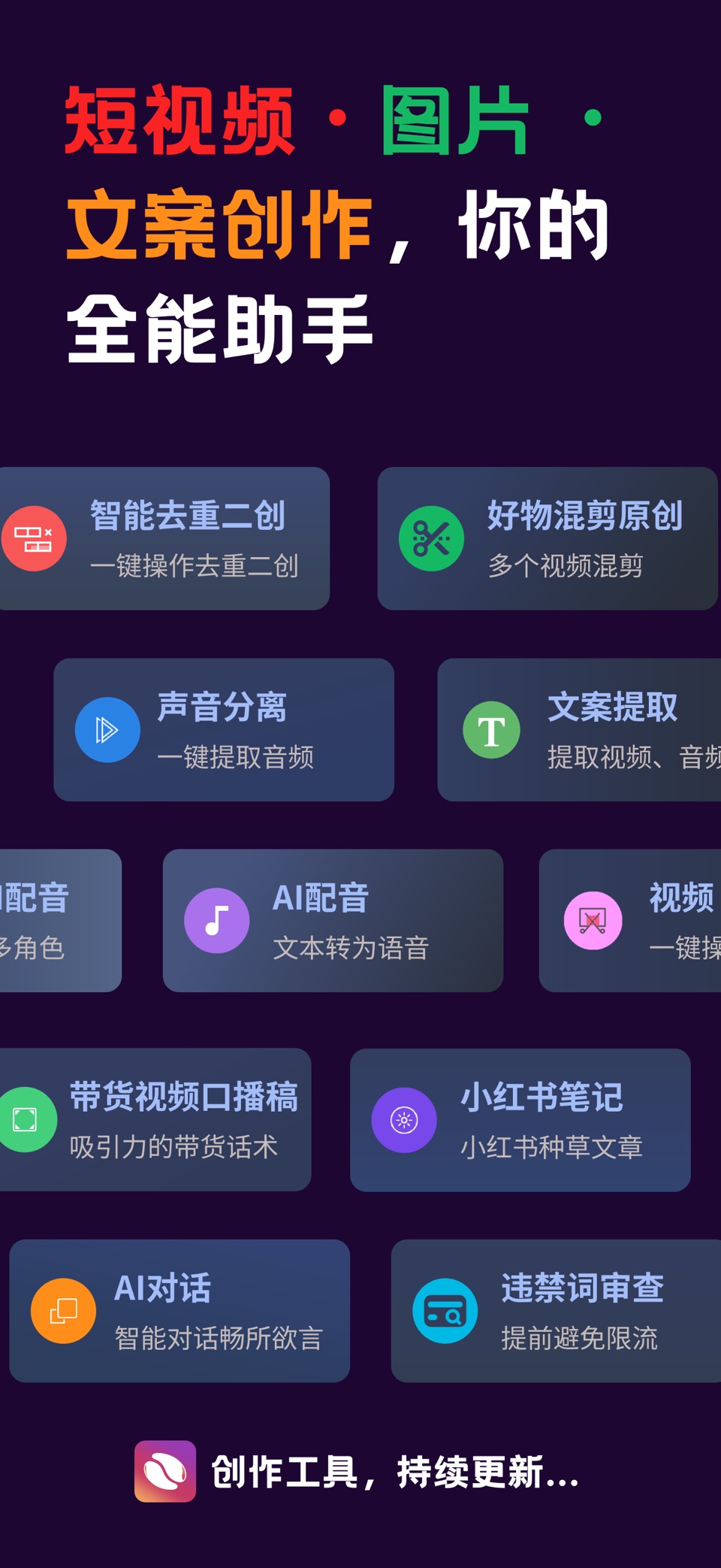 花豆AI视频制作 - 智能一键成片&AI生成视频 · Store screenshots