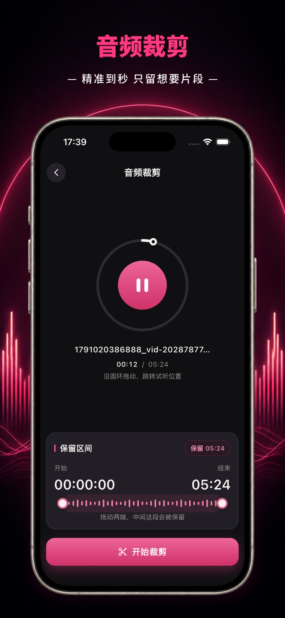 智能音频提取器-视频提取音乐 2