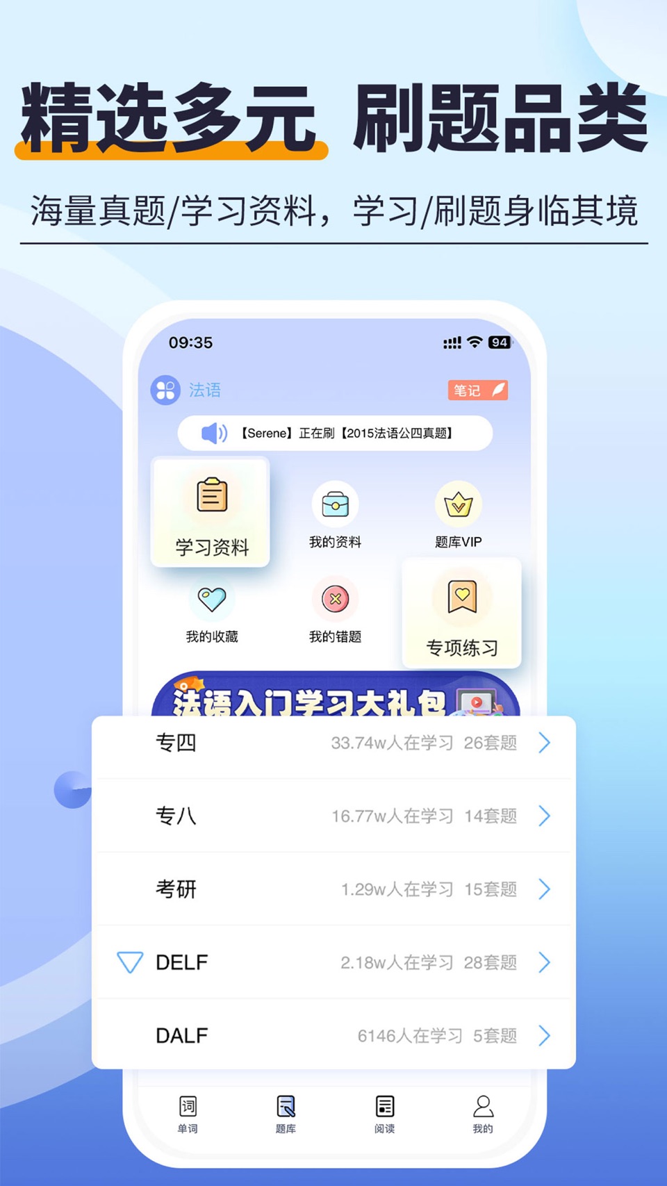 堂堂背单词 - 多语种背单词神器 2