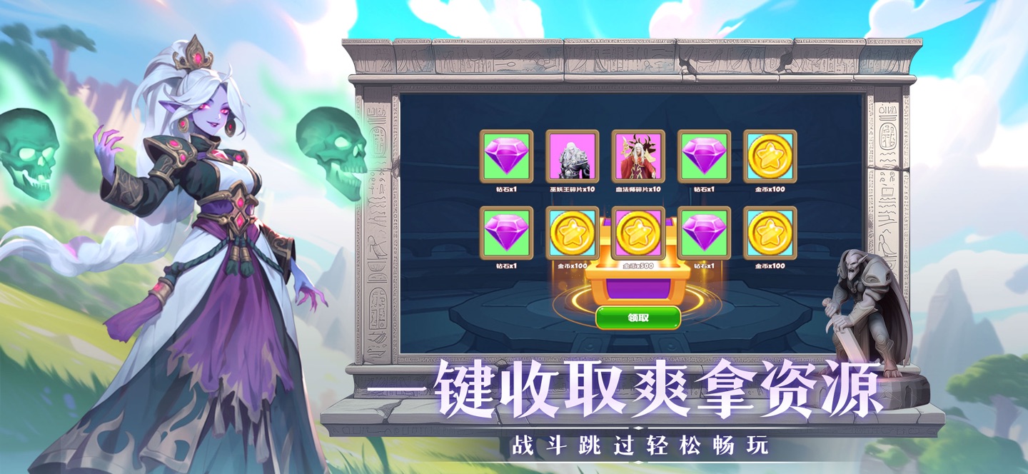 混沌守望者-塔防策略手游 · Store screenshots