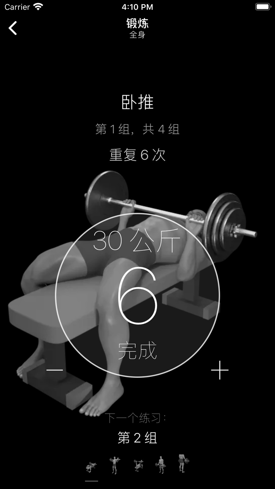 杠铃家庭训练 2