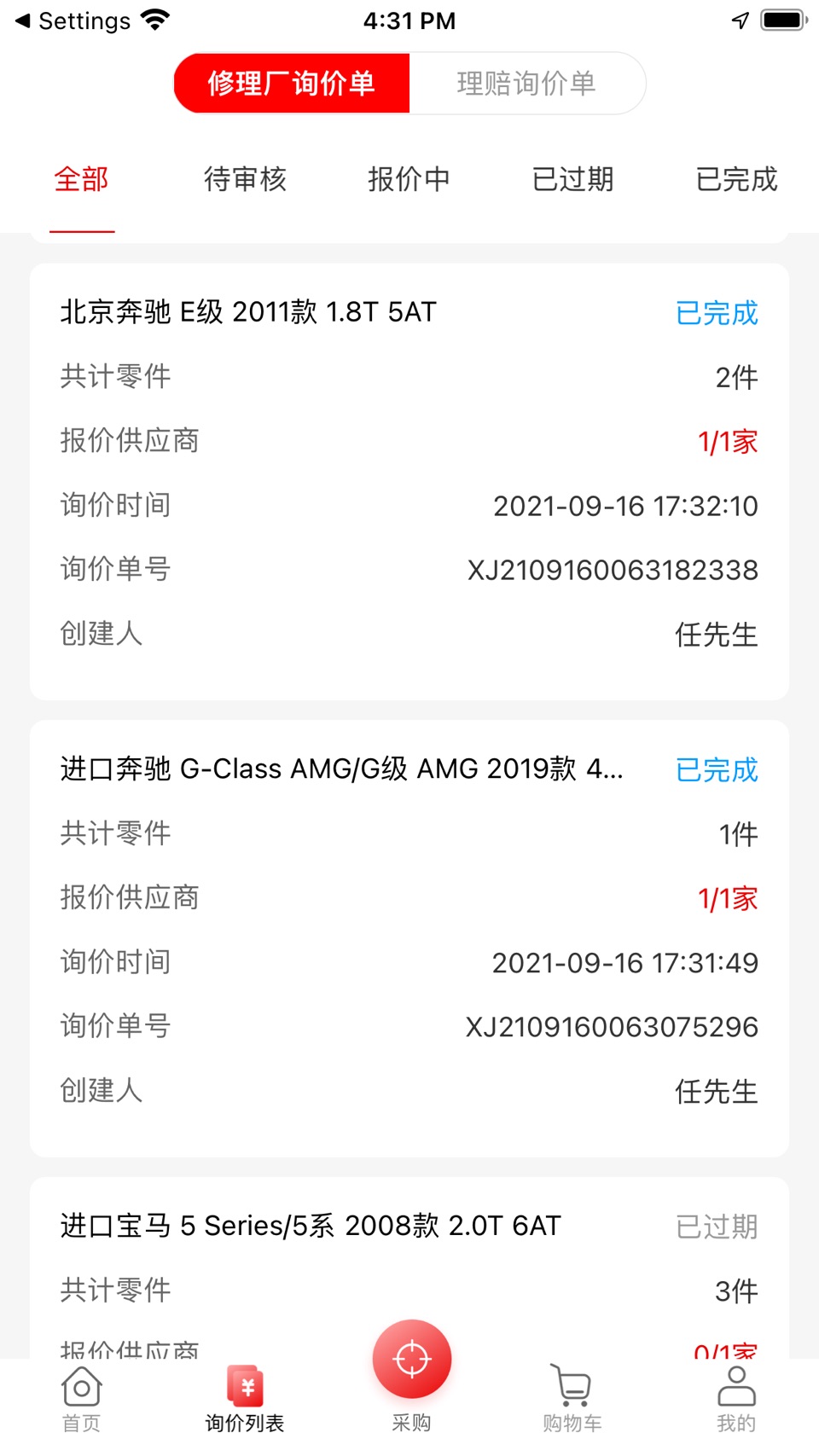 袋鼠配 2