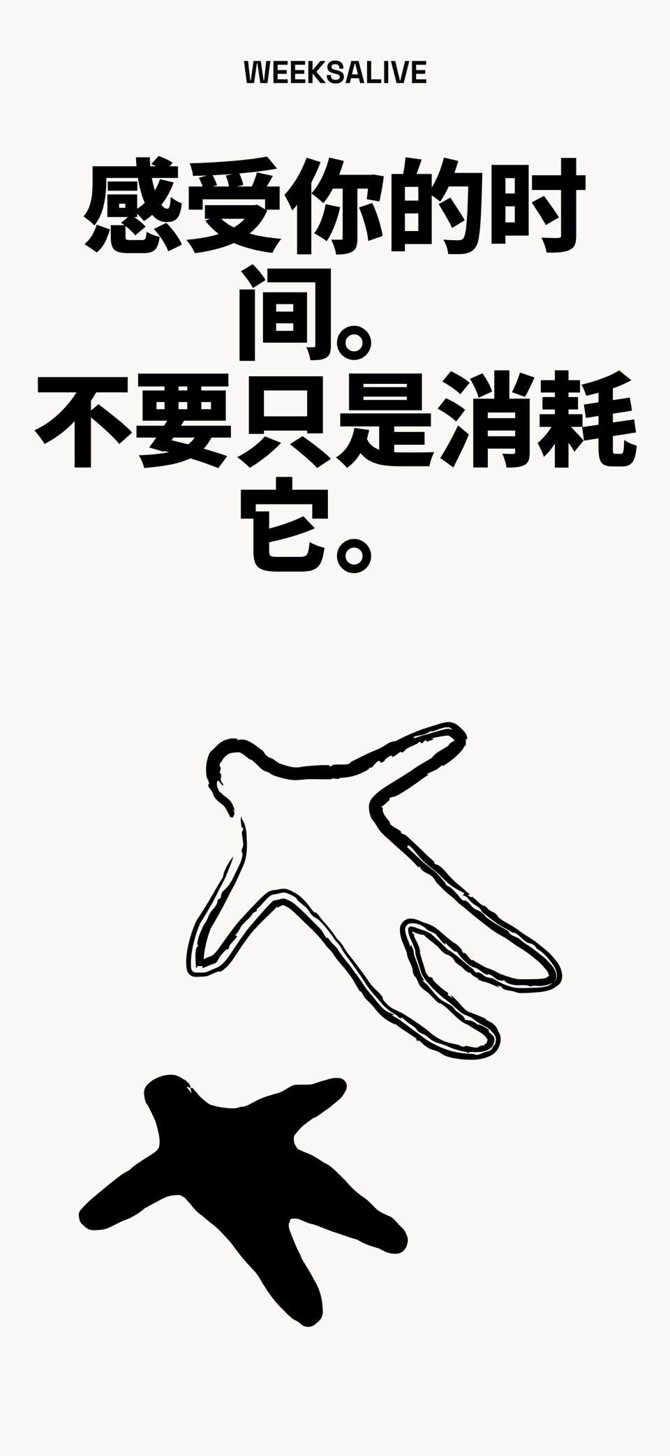 人生周历 - WeeksAlive · Store screenshots