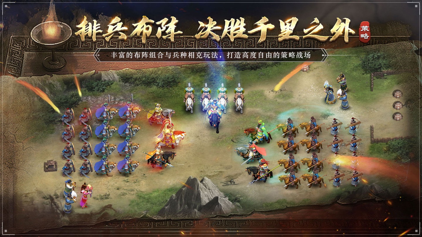 三国吕布传说-精品策略战棋游戏 · Store screenshots