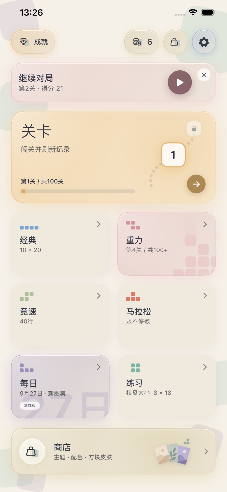Tetris Softblock: 方块消除拼图 · Store screenshots