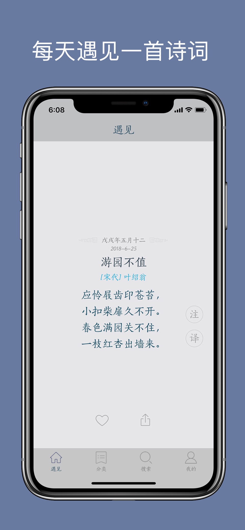 西江诗词 - 遇见传统诗词之美 · Store screenshots