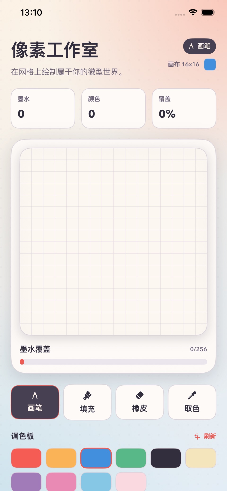 像素工作室-涂色画画，像素照片编辑，绘画创作 · Store screenshots