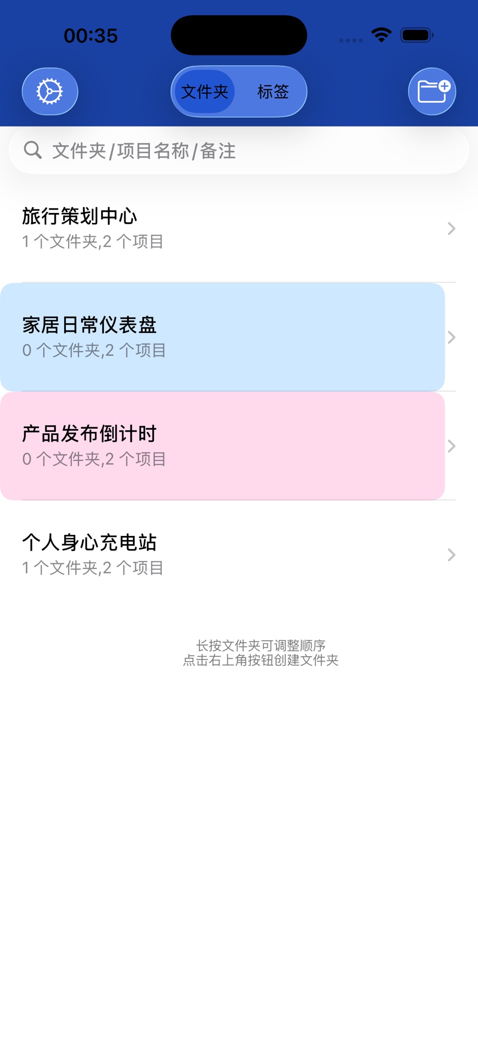简易收纳盒 · Store screenshots