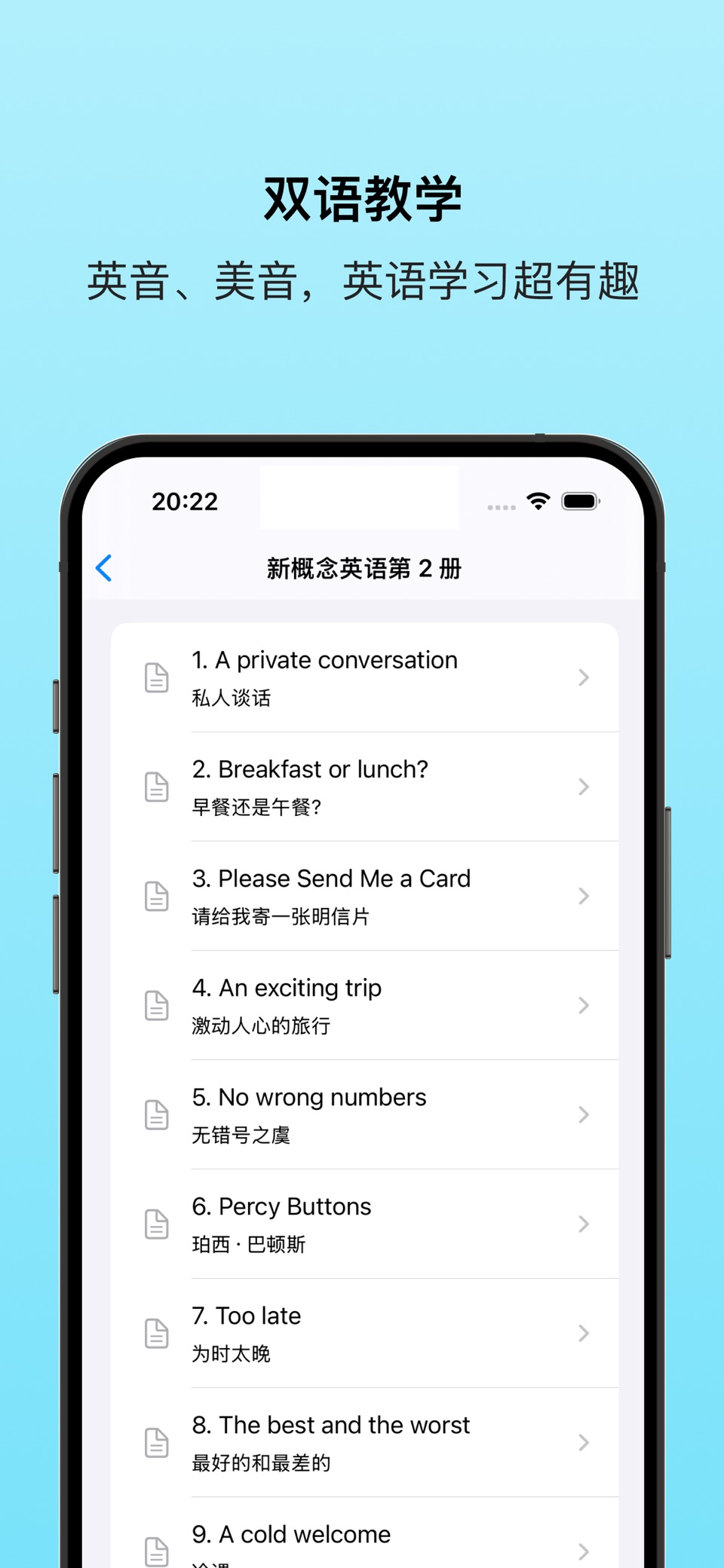 新概念英语视频教程版(英美全四册) 3