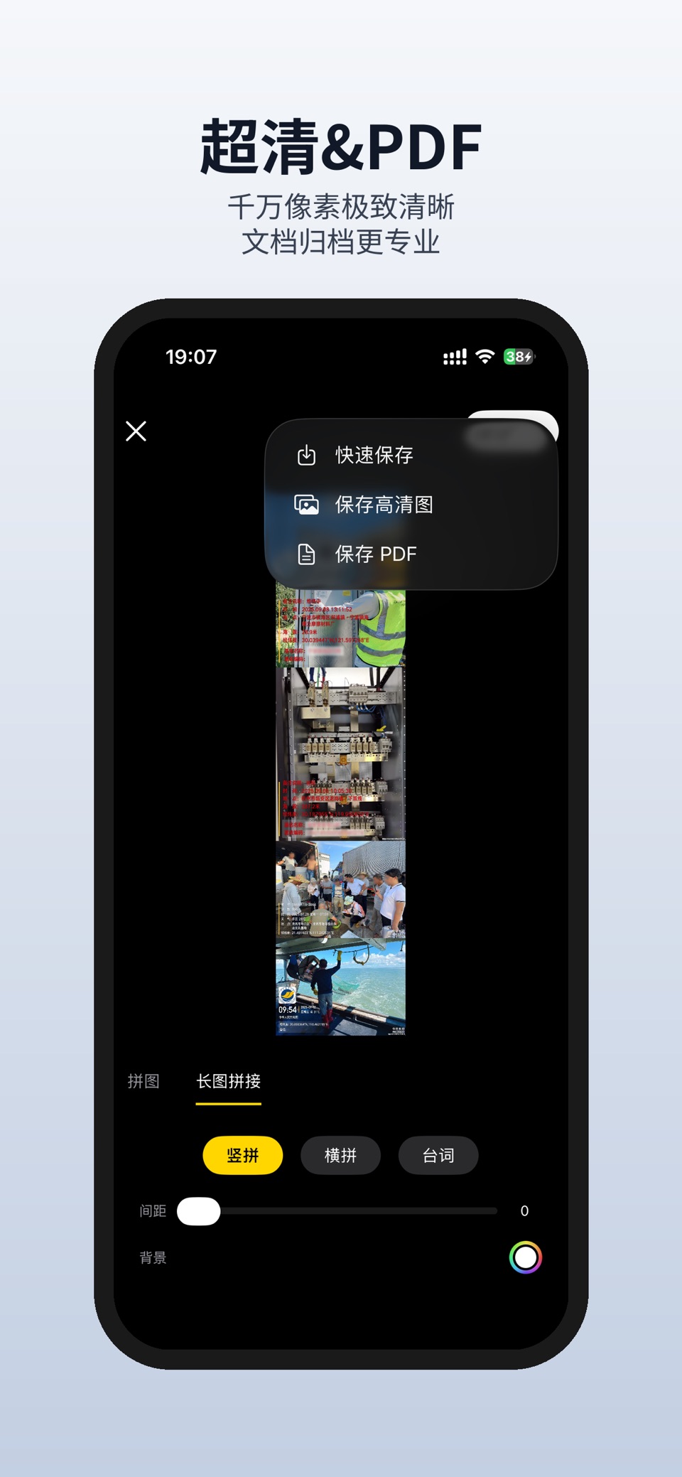 照片拼图神器,图片拼图合成软件-九拼 2