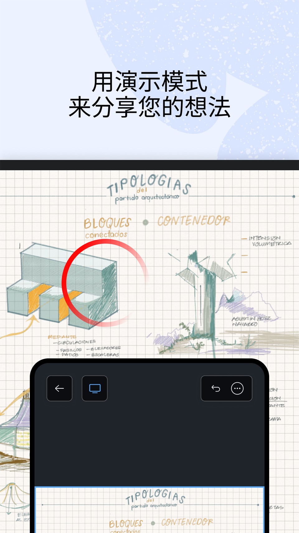 Notability: 笔记, PDF 6