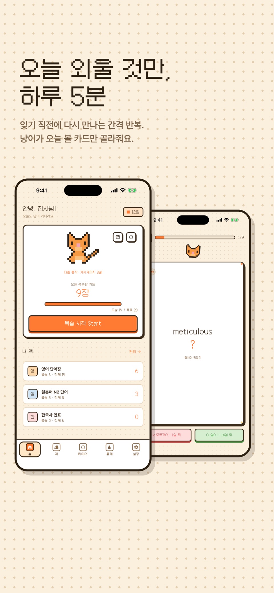 SnapMem：背单词闪卡与记忆卡片 · Store screenshots