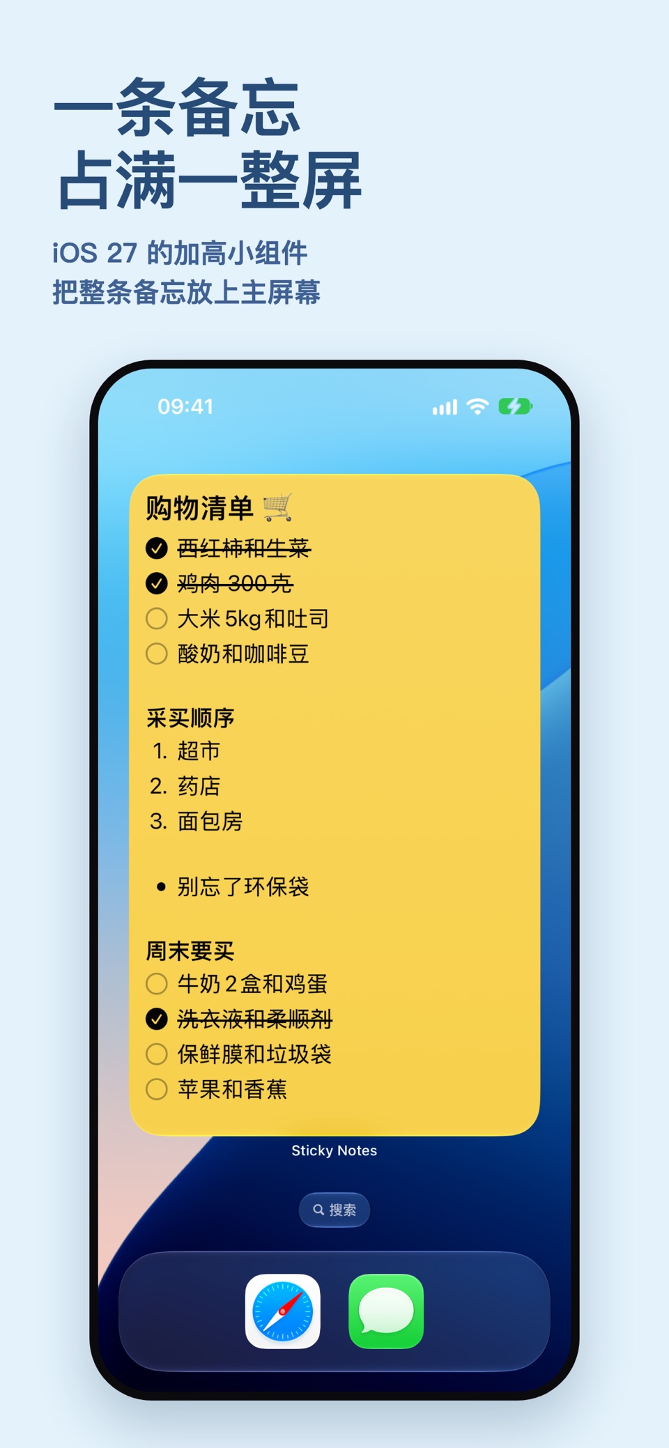 便签便利贴 - 记事本备忘录·小组件·待办清单·桌面锁屏 3
