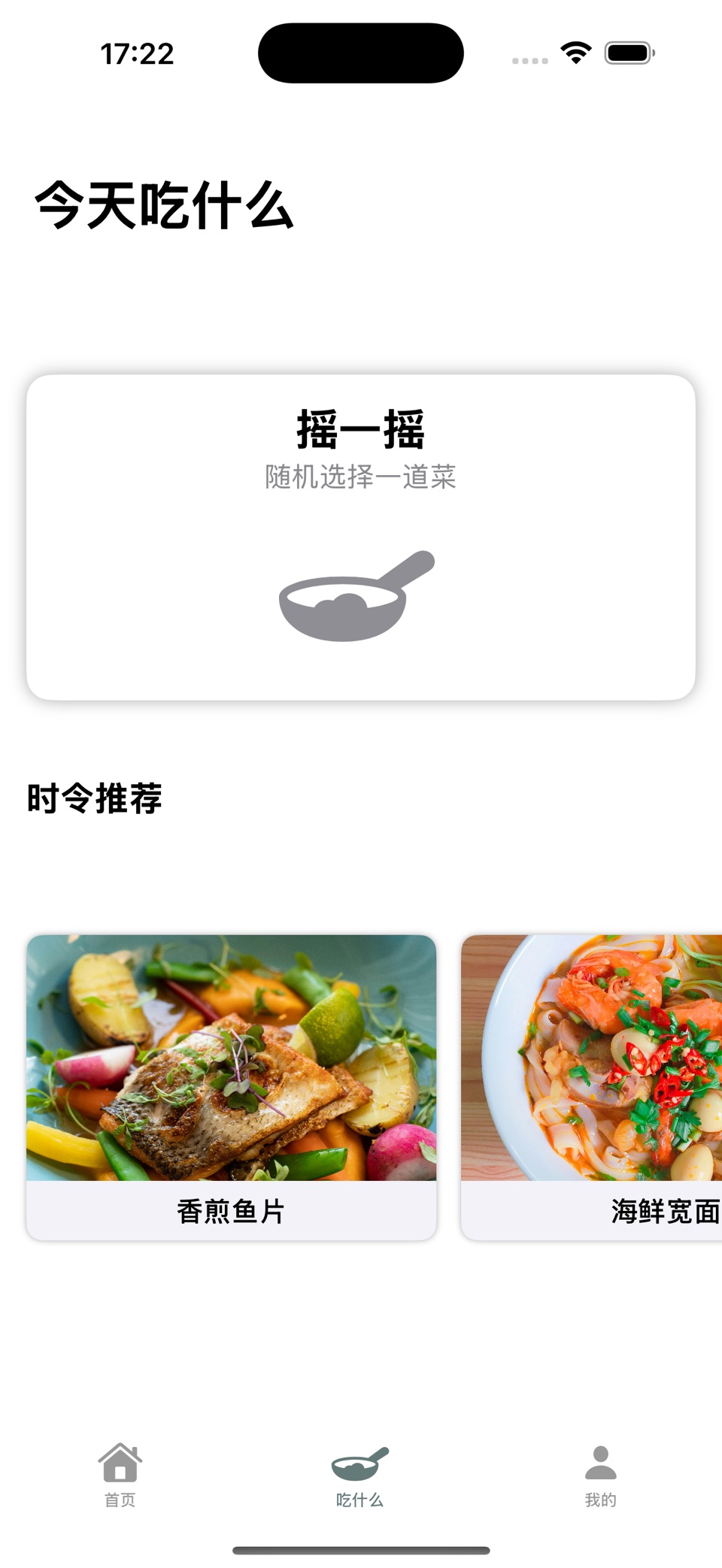 家庭菜谱-美食合集 2