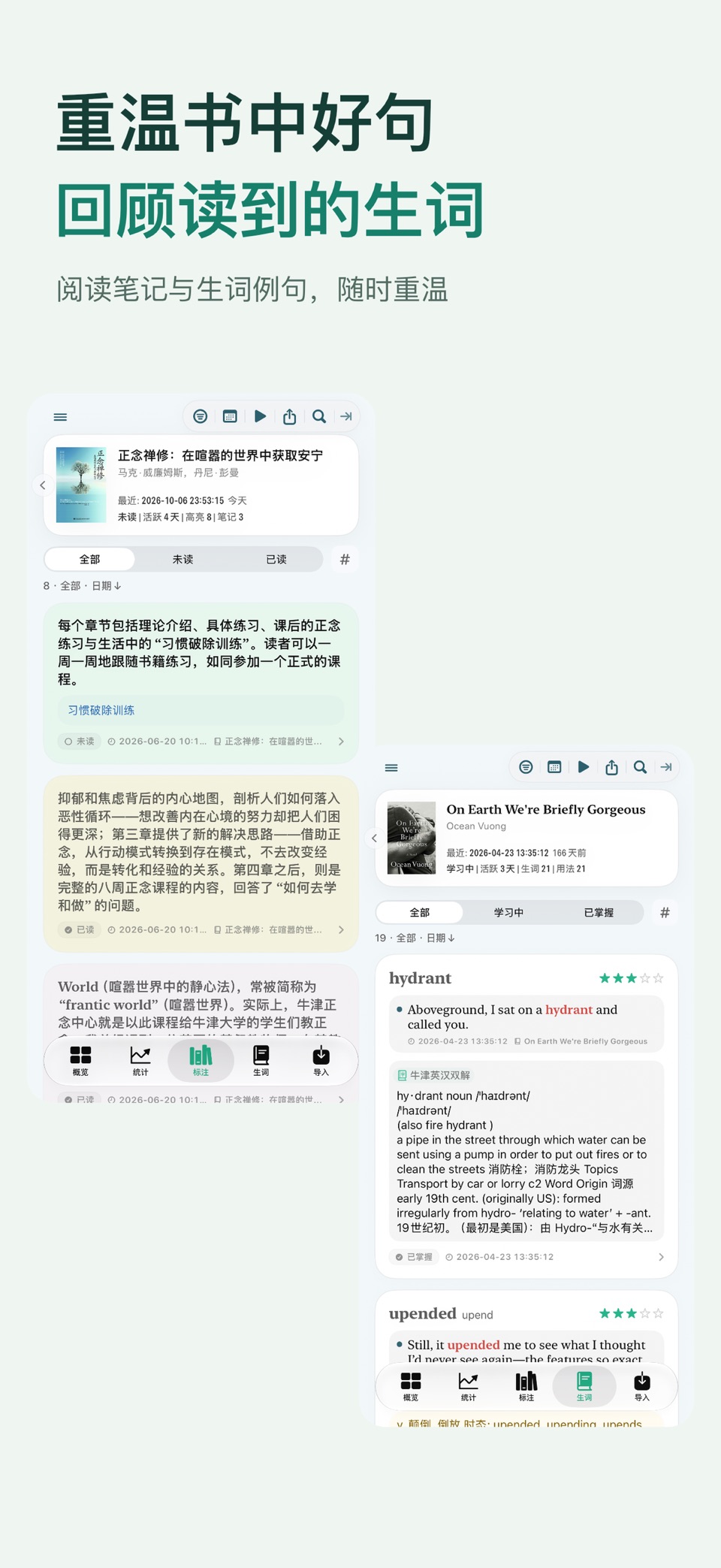 KMate: Kindle & Kobo笔记与生词管理 3