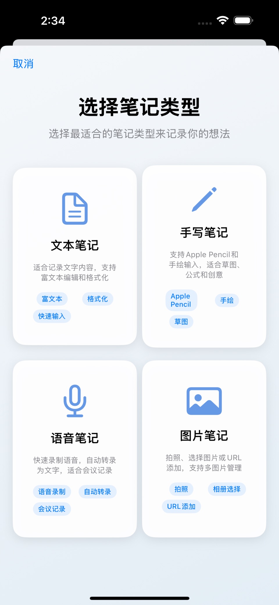 轻笔记：笔记备忘录 2