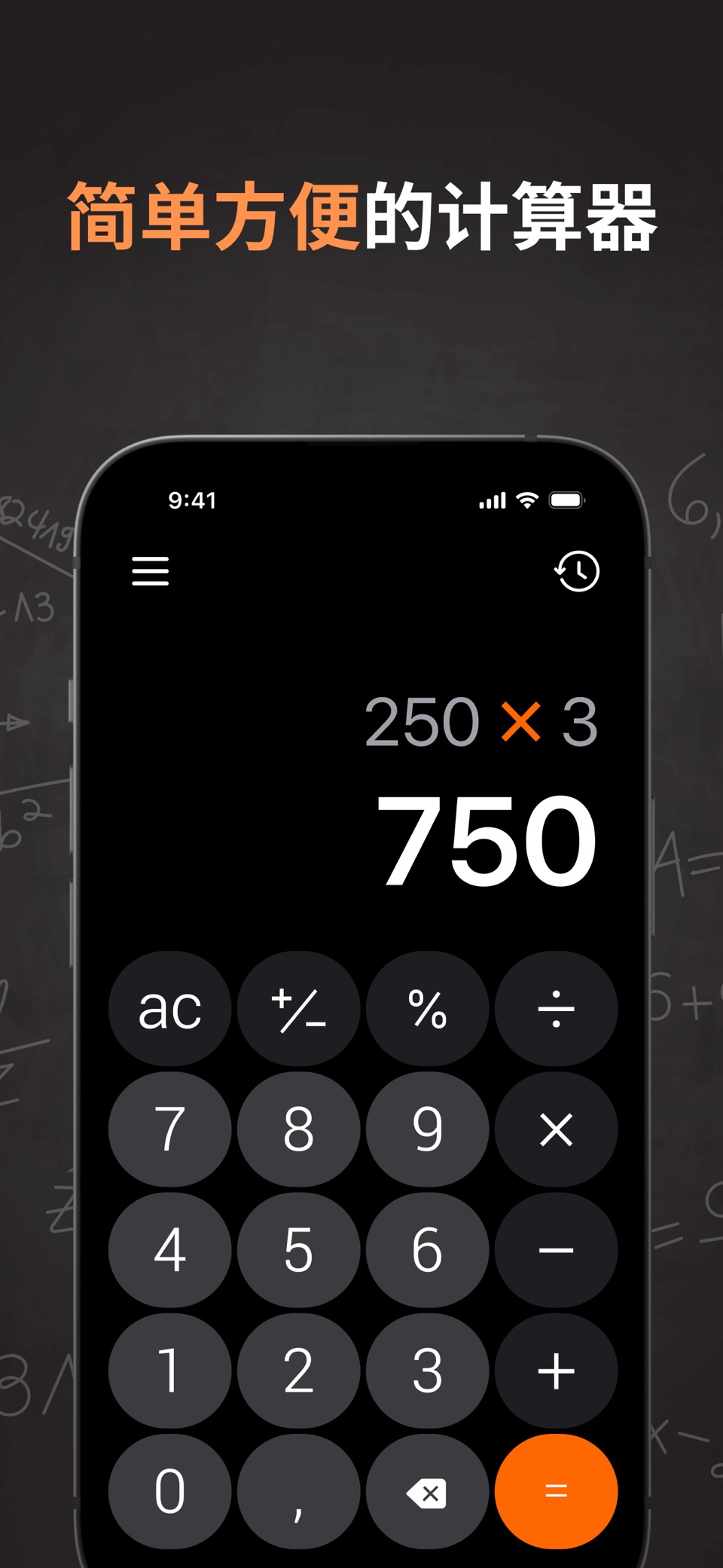 计算器 - 智能全能计算器。 科学计算器。 新版超级计算机器 · Store screenshots