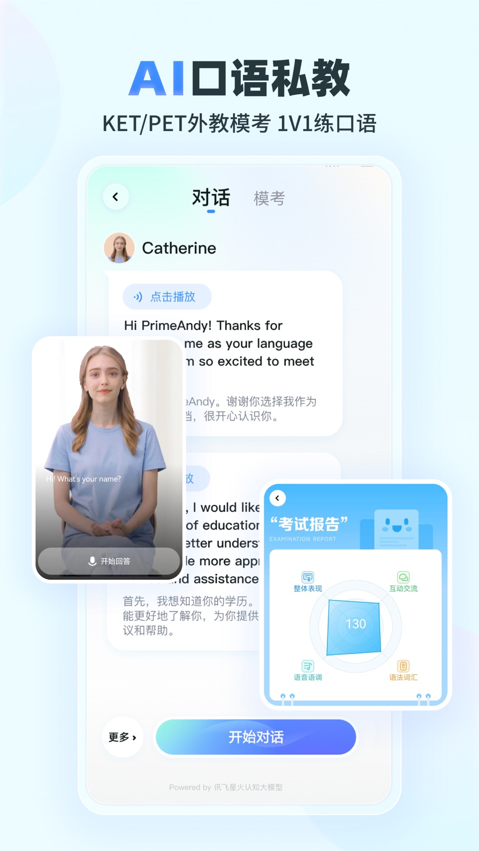 E听说小学 3