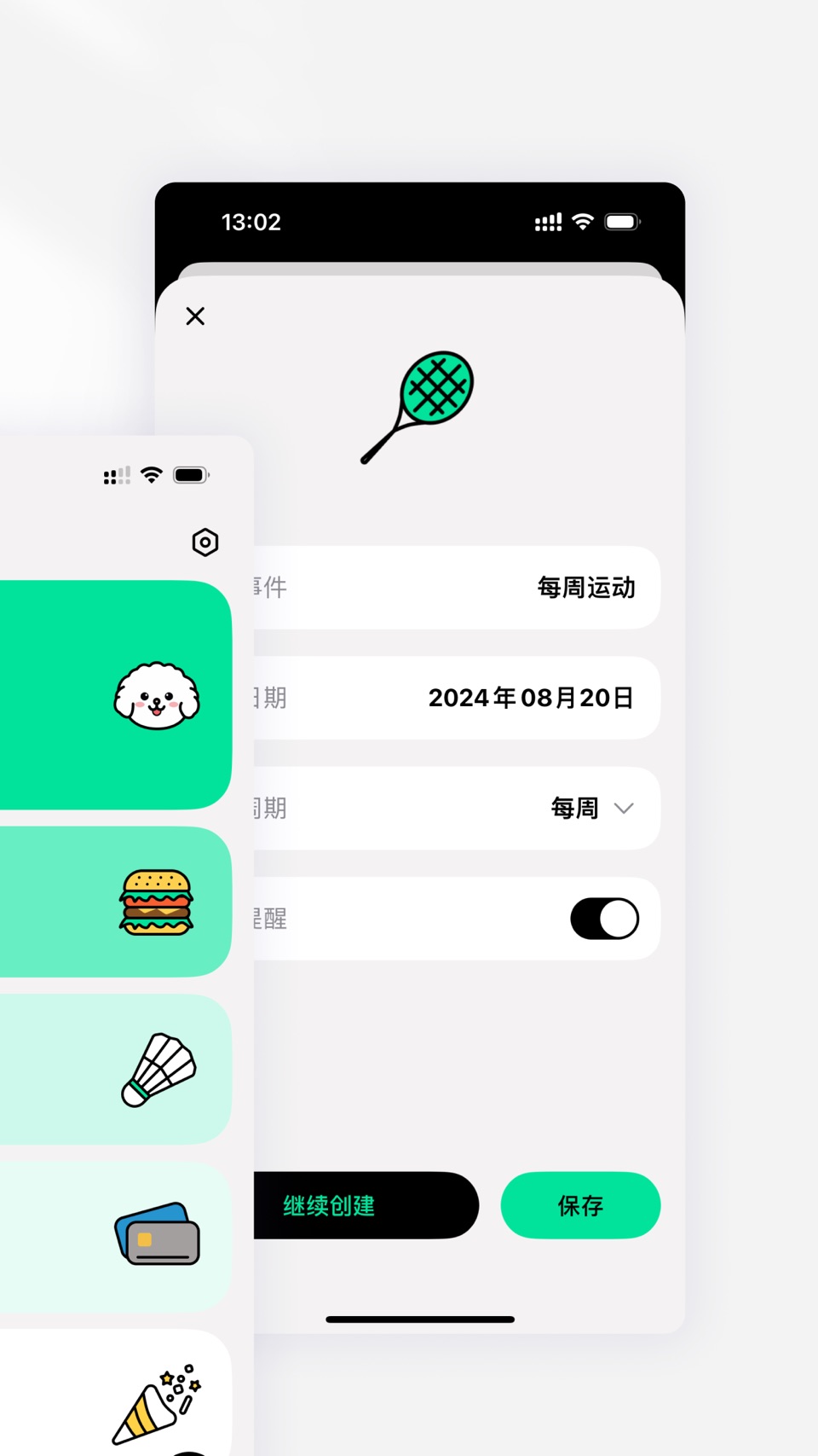 有朝一日 -  倒数纪念日 · 正数日 · 人生清单 3