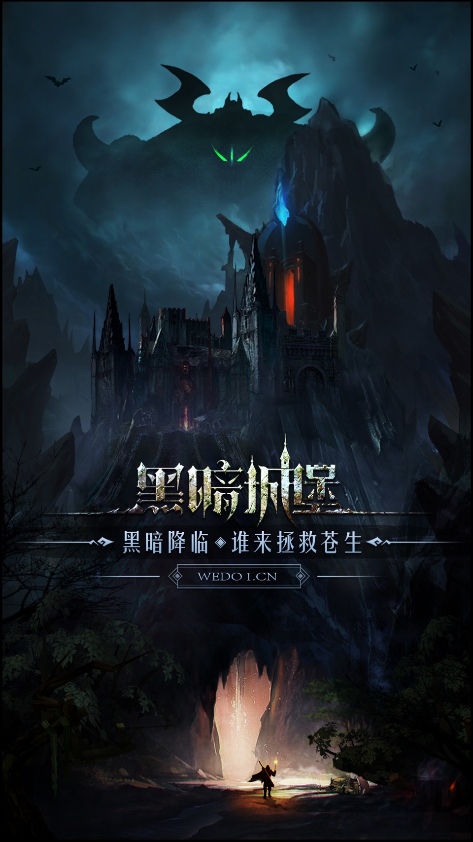 黑暗城堡-暗黑魔幻放置挂机RPG 1
