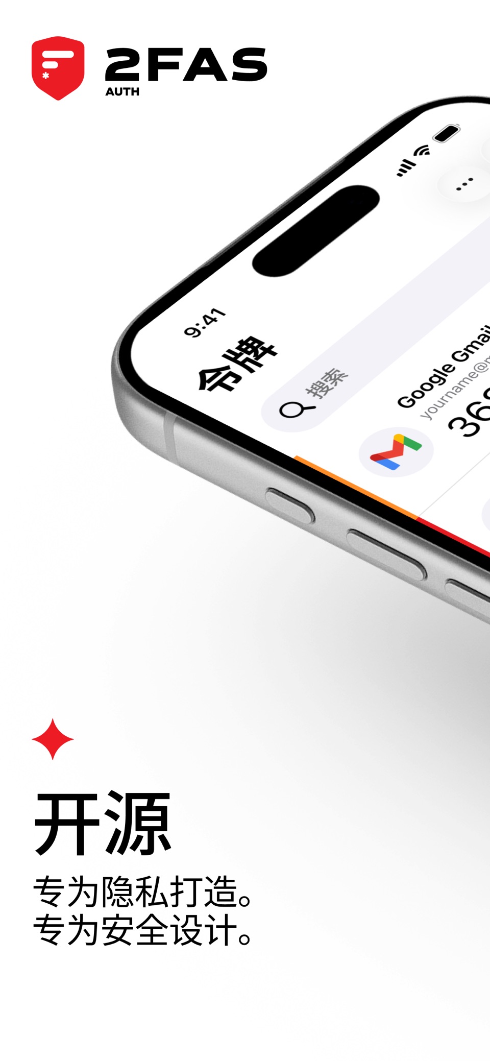 2FA Authenticator (2FAS) · Store screenshots