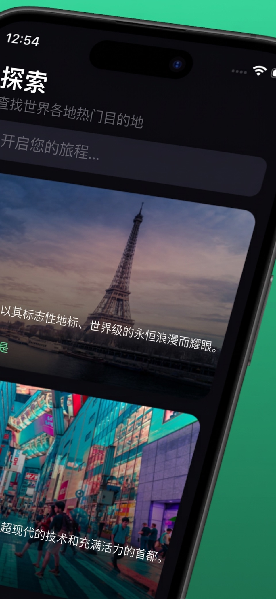 智行大师：AI行程规划 2