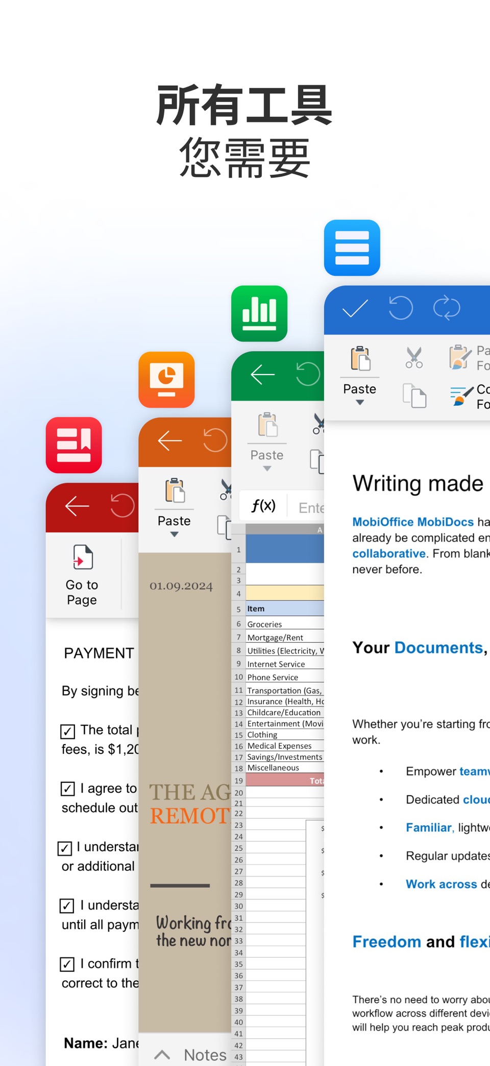 MobiOffice: Word文档・Excel表格・PPT 2