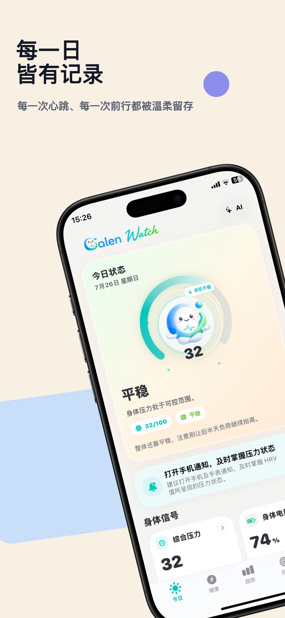 眠屿 - 安静的小岛 · Store screenshots
