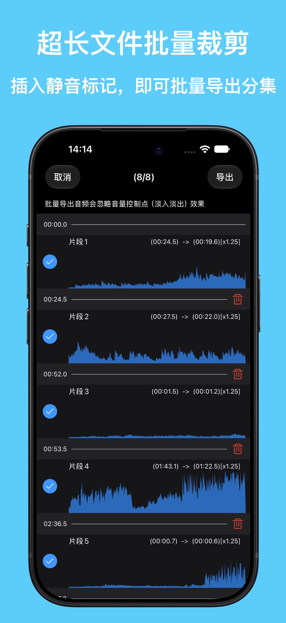 易剪 - (音效录音剪辑器) 7