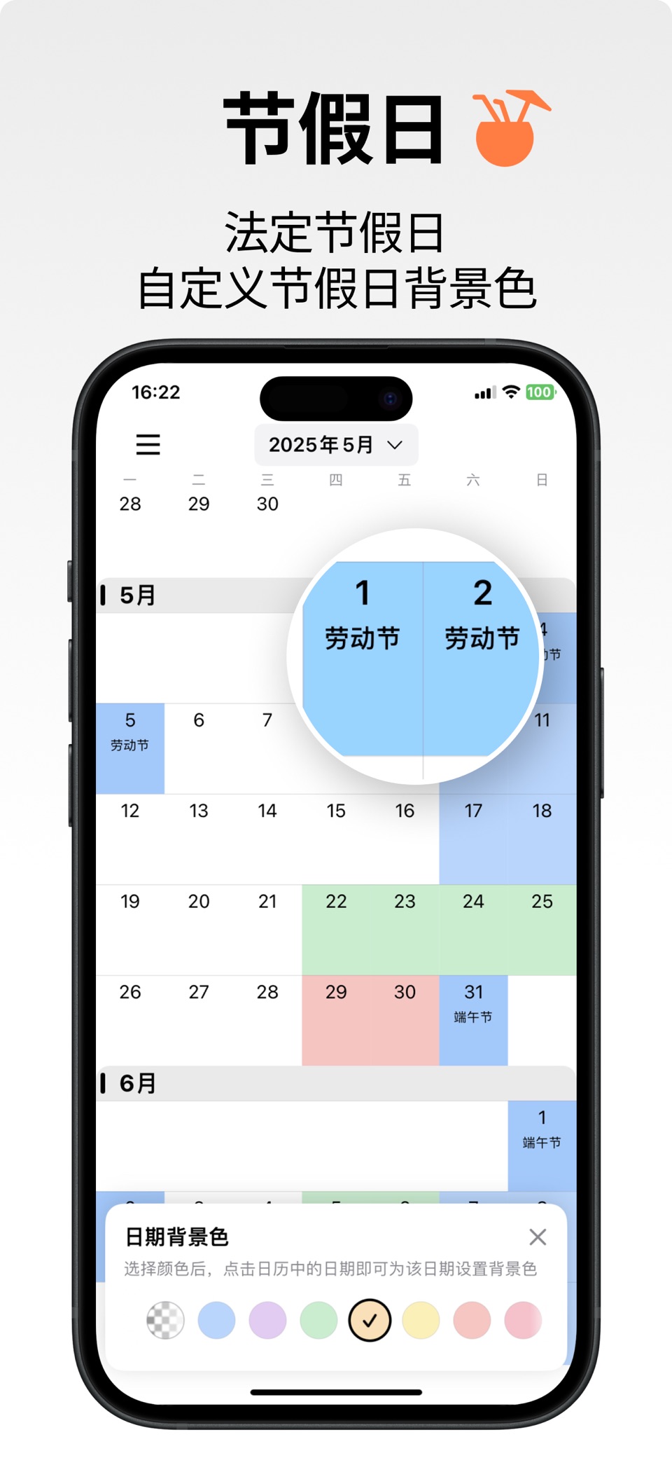 小八日历 8