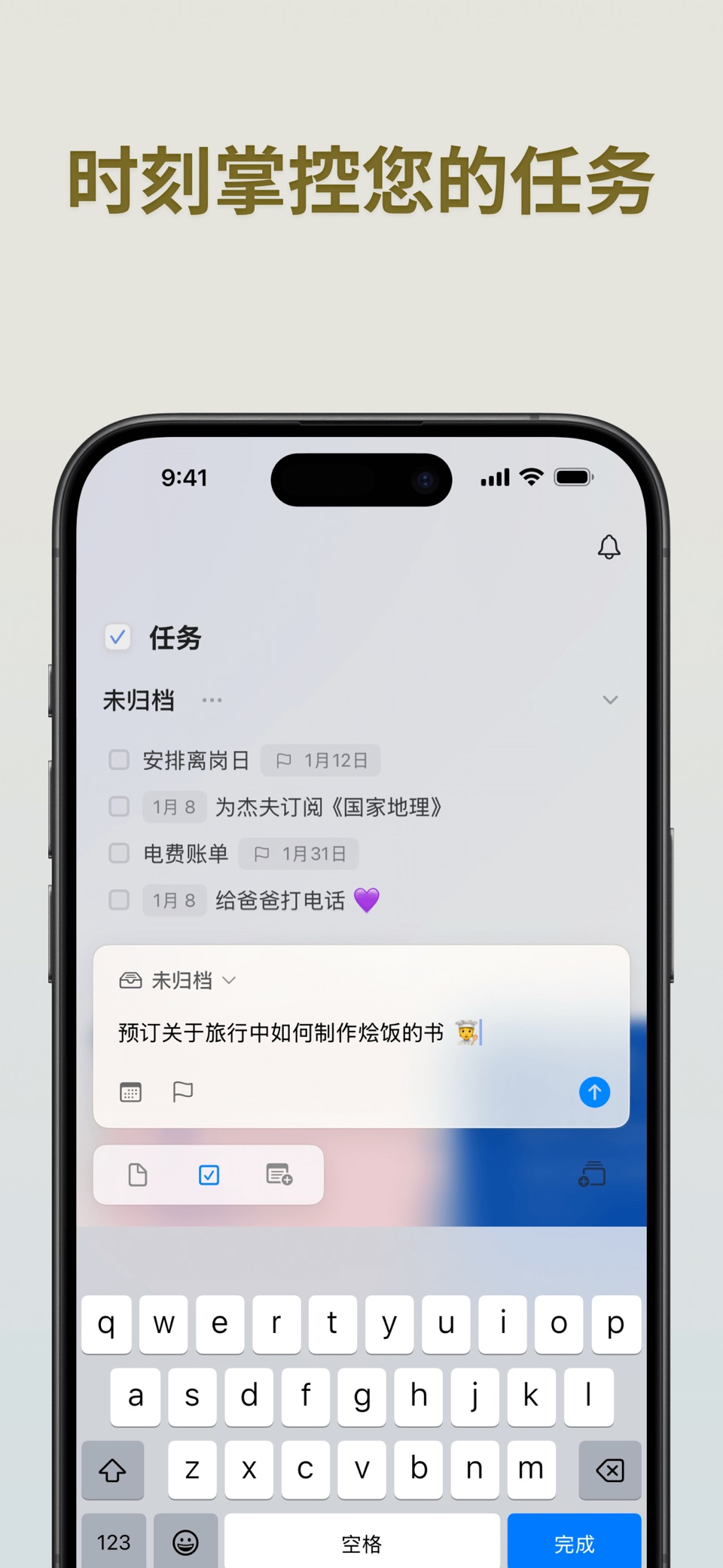 Craft - 笔记与文档编辑器 3