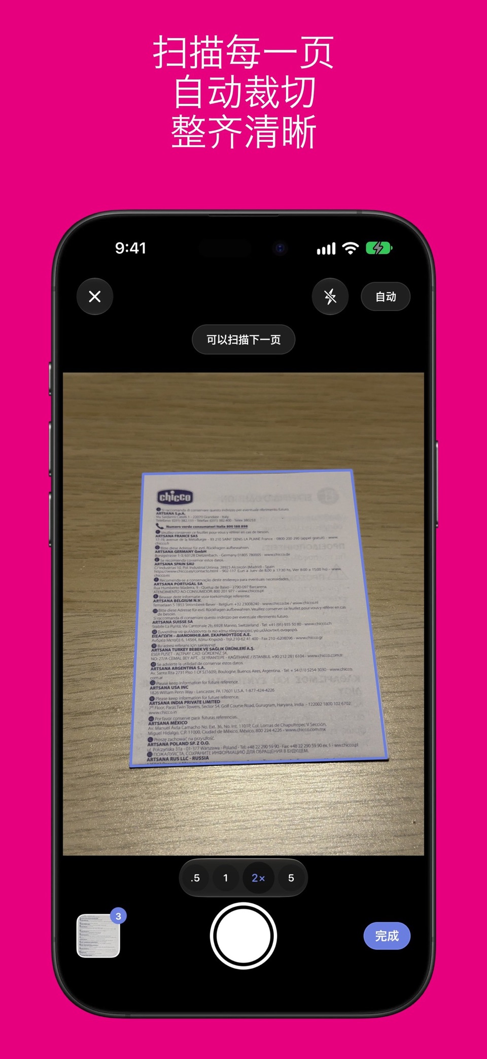 AutoAlign: 文档扫描与照片扶正 3